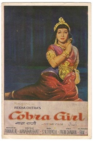 Cobra Girl - Indian Movie Poster (thumbnail)