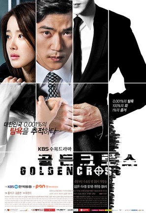 &quot;Golden Cross&quot; - South Korean Movie Poster (thumbnail)