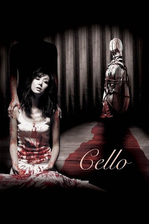 Cello - Movie Poster (thumbnail)