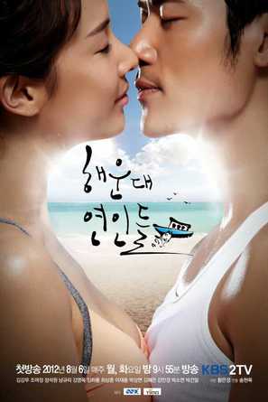 &quot;Haeundae Lovers&quot; - South Korean Movie Poster (thumbnail)