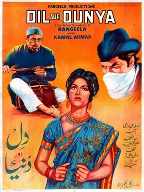 Dil Aur Duniya - Pakistani Movie Poster (thumbnail)