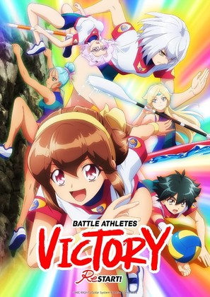 &quot;Battle Athletess Daiundoukai Restart!&quot; - Movie Cover (thumbnail)