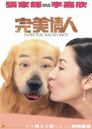 Yuen mei ching yan - Hong Kong Movie Poster (thumbnail)