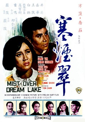 Han yan cui - Hong Kong Movie Poster (thumbnail)