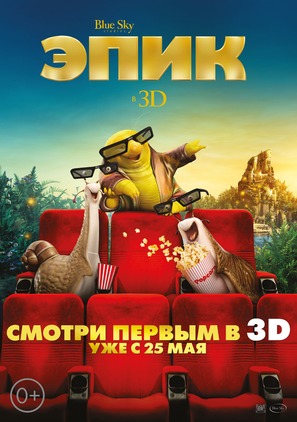 Epic - Russian Movie Poster (thumbnail)