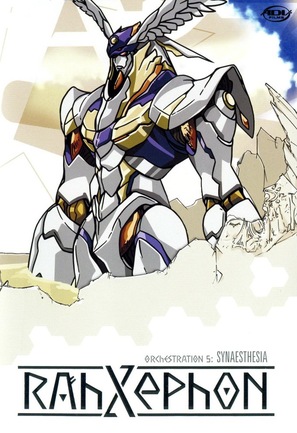 &quot;RahXephon&quot; - DVD movie cover (thumbnail)