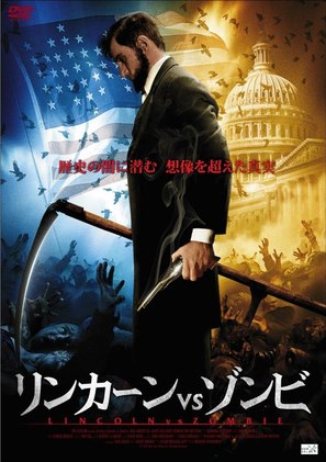 Abraham Lincoln vs. Zombies - Japanese DVD movie cover (thumbnail)