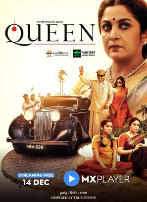 &quot;Queen&quot; - Indian Movie Poster (thumbnail)