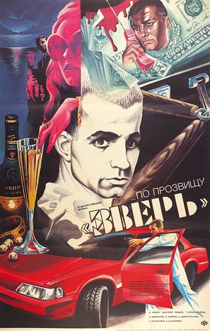 ...Po prozvishchu &#039;Zver&#039; - Russian Movie Poster (thumbnail)