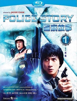 Police Story - Hong Kong Blu-Ray movie cover (thumbnail)