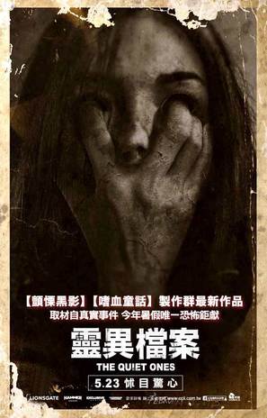 The Quiet Ones - Taiwanese Movie Poster (thumbnail)