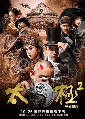 Tai Chi Hero - Taiwanese Movie Poster (thumbnail)