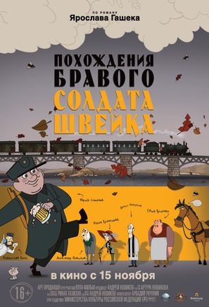 The Good Soldier Shweik - Russian Movie Poster (thumbnail)