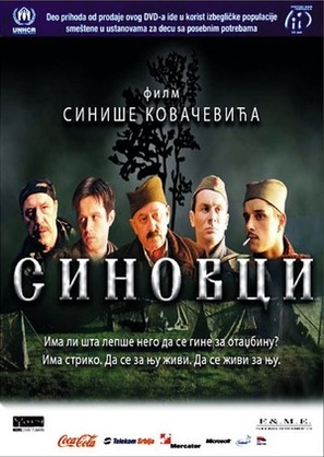 Sinovci - Serbian Movie Poster (thumbnail)
