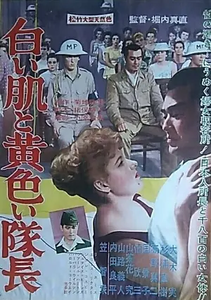 Shiroi hada to kiiroi taichô Poster