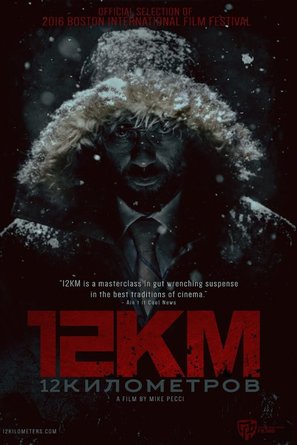 12 Kilometers - Movie Poster (thumbnail)