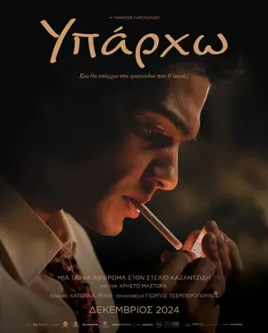 Yparho Poster