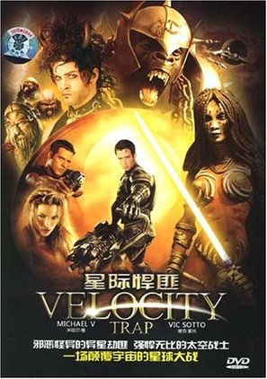 Velocity Trap - Chinese Movie Cover (thumbnail)