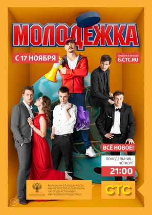 &quot;Molodezhka&quot; - Russian Movie Poster (thumbnail)