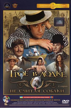 Troye v lodke, ne schitaya sobaki - Russian Movie Cover (thumbnail)