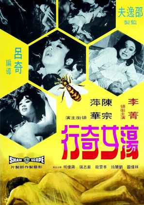 Dang nu ji hang - Hong Kong Movie Poster (thumbnail)