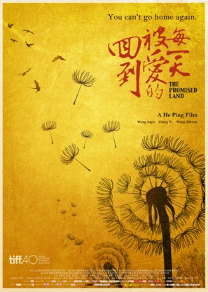 Hui dao bei ai de mei yi tian - Chinese Movie Poster (thumbnail)