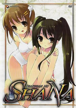 &quot;Shakugan no Shana&quot; - Japanese DVD movie cover (thumbnail)