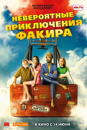 The Extraordinary Journey of the Fakir - Russian Movie Poster (thumbnail)