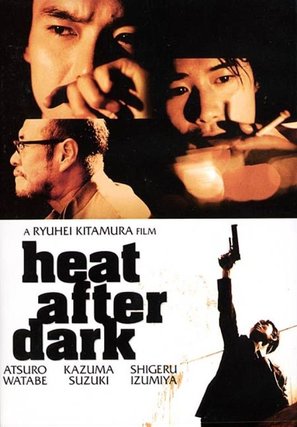Heat After Dark - Japanese Movie Poster (thumbnail)