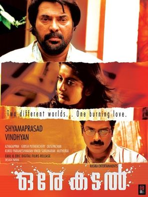 Ore Kadal - Indian Movie Poster (thumbnail)