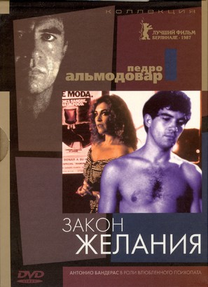 La ley del deseo - Russian DVD movie cover (thumbnail)