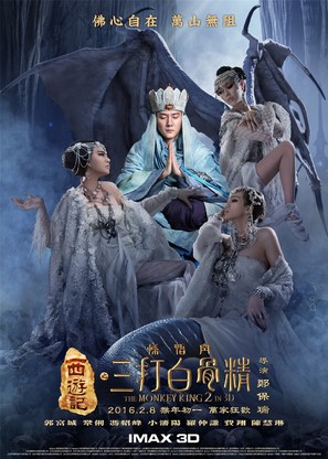 The Monkey King: The Legend Begins - Chinese Movie Poster (thumbnail)