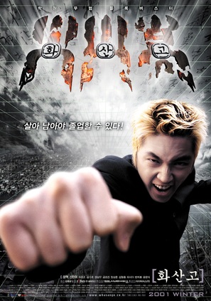 Volcano High - South Korean poster (thumbnail)