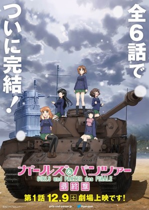 Girls und Panzer das Finale: Part I - Japanese Movie Poster (thumbnail)