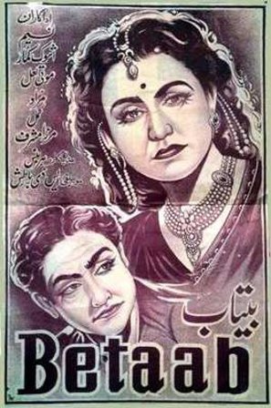 Betaab - Indian Movie Poster (thumbnail)