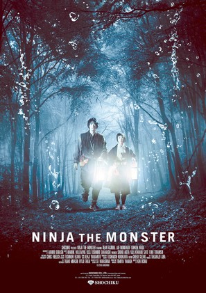 Ninja the Monster - Japanese Movie Poster (thumbnail)