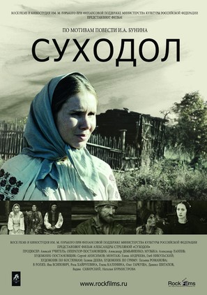 Sukhodol - Russian Movie Poster (thumbnail)