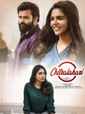 Chitralahari - Indian Movie Poster (thumbnail)