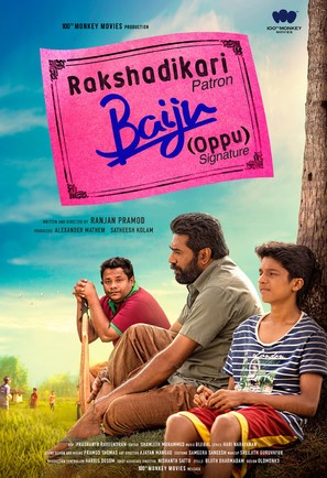 Rakshadhikari Baiju Oppu - Indian Movie Poster (thumbnail)