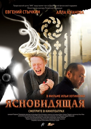 Yasnovidyashchaya - Russian Movie Poster (thumbnail)