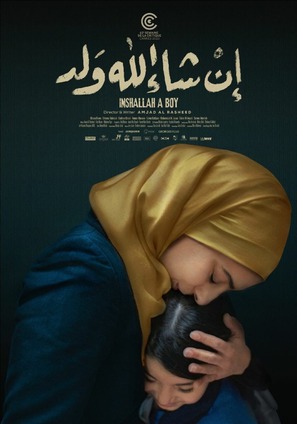 Inshallah walad - International Movie Poster (thumbnail)