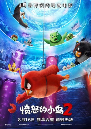 The Angry Birds Movie 2 - Chinese Movie Poster (thumbnail)