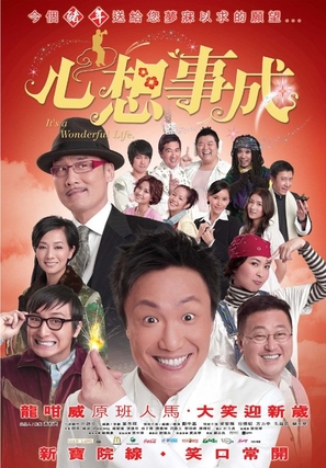 Sum seung si sing - Hong Kong Movie Poster (thumbnail)