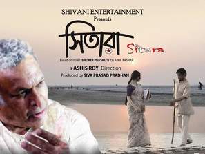Sitara - Indian Movie Poster (thumbnail)