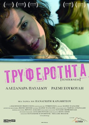 Tryferotita - Greek Movie Poster (thumbnail)