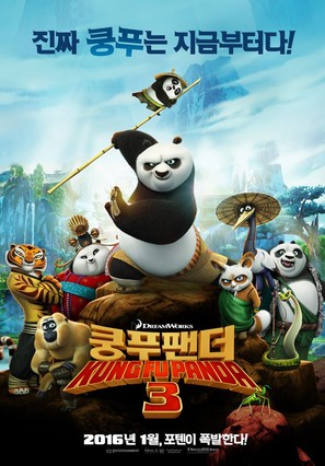Kung Fu Panda 3 - South Korean Movie Poster (thumbnail)