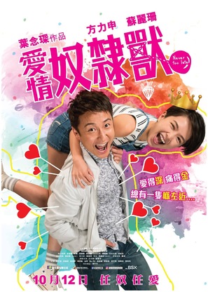 Never Too Late - Hong Kong Movie Poster (thumbnail)