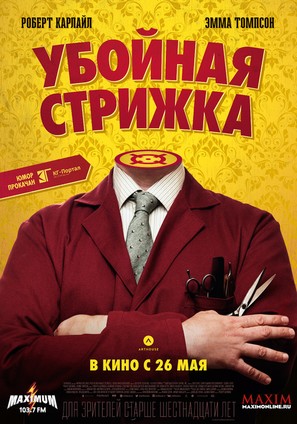 The Legend of Barney Thomson - Russian Movie Poster (thumbnail)