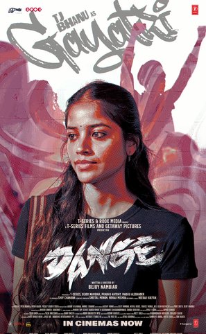 Dange - Indian Movie Poster (thumbnail)