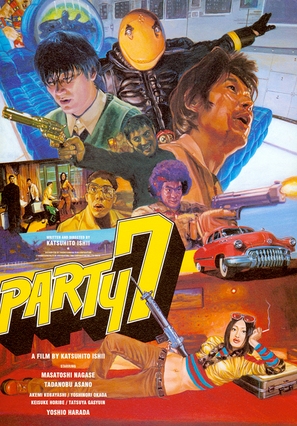 Party 7 - Japanese Movie Poster (thumbnail)